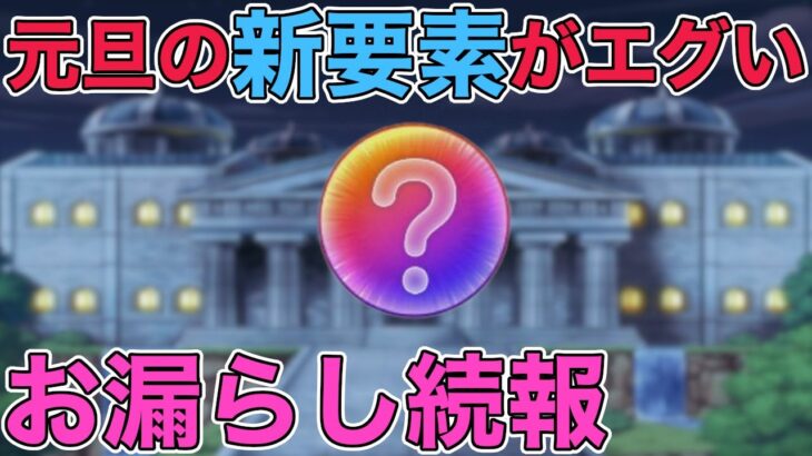 【ドラクエウォーク】※強烈なネタバレ含みます。圧力に屈して消すかもしれません。お早めに…