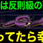 今すぐ倉庫から引っ張り出せ！地獄の使い千里行、全場面収録。やっぱり頼りになるあの武器が覇権でした【ドラクエウォーク】【ドラゴンクエストウォーク】