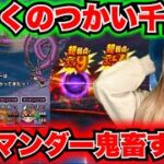 【ドラクエウォーク】サラマンダーが強すぎて！無課金ギャル勇者がいく！