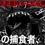 異界の捕食者、終了。持ってたらこれやってみてください【ドラクエウォーク】【ドラゴンクエストウォーク】