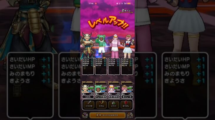 #420【ドラクエウォーク】新特級職魔人が遂にレベル50になりました😊