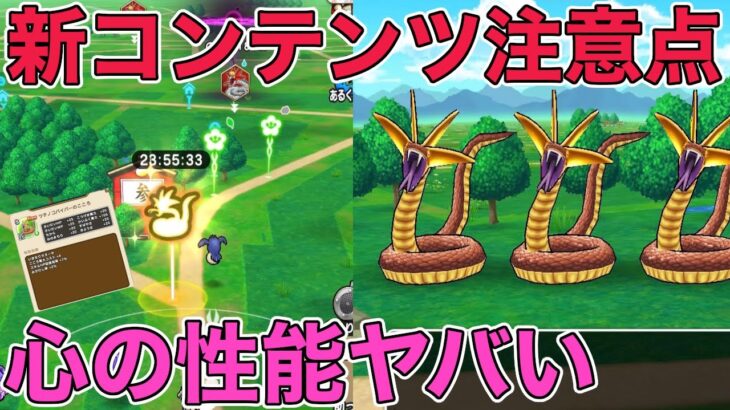 【ドラクエウォーク】ツチノコバイパーの心性能がヤバい！必ず一つはGETだ！