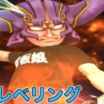 【ドラクエウォークLive】ギガモンと魔人のレベリングやってます。お気軽にどうぞ！