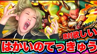 【ドラクエウォーク】お正月復刻ガチャ！無課金ギャル勇者がいく！