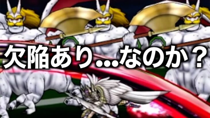 思わぬ欠陥あり！？魔界の香水を水竜の短剣で攻略してみたら…【ドラクエウォーク】【ドラゴンクエストウォーク】