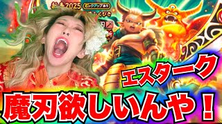 【ドラクエウォーク】エスタークの魔刃ガチャ！無課金ギャル勇者がいく！