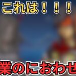 【ドラクエウォーク】これは新職業のにおわせか？！