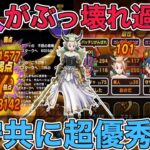 【ドラクエウォーク】魔人を実戦に投入したらヤバかったwエスタークにブッ刺さり！！