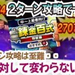 【ドラクエウォーク】#1203・錬金百式「物質編」が開幕！予想通り無属性優遇のコンテンツ♪きょうは初日で周回しての雑談動画になります☆「ふぉーくちゃんねる」