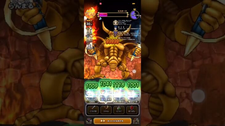 #427【ドラクエウォーク】魔人パーティーでは初の1位🥇獲りました😊