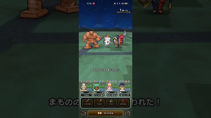 #459【ドラクエウォーク】本日から新百式物質編が始まりました😊