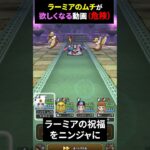 【ドラクエウォーク】ラーミアのムチが欲しくなる動画（当たりますように）【DQウォーク】2025年2月4日