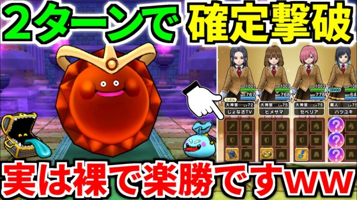 【ドラクエウォーク】ゴールデンチョコのほこら 攻略 弱点【ドラゴンクエストウォーク】【DQW】【DQウォーク】【祠】【初心者】