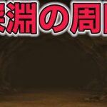 【ドラクエウォークLive】遂に戻ってきました。お気軽にどうぞ！