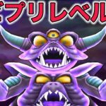 【ドラクエウォークLive】魔王の地図エビルプリーストレベル99やっていきます。お気軽にどうぞ！