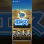 #ドラクエウォーク 【サイクロプス】【カメレオンマン】こころS入手 #ゲーム