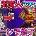 【ドラクエウォーク】メイデンドールを一刀流魔人でワンパン！！ぎんがのつるぎ復活！