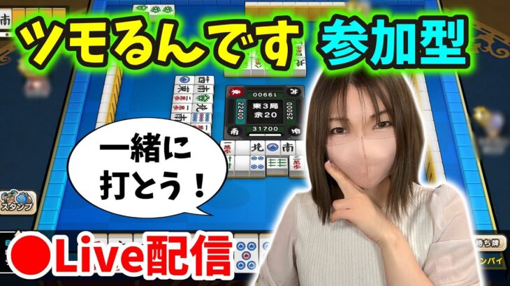 【ドラクエウォーク配信】ツモるんです参加型やるぞー！みんなで高みを目指していこうｂ【ひなさんゲ。】