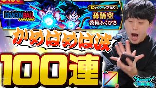 【ドラクエウォーク】全力案件‼︎ドラゴンボールコラボ孫悟空ガチャ「神龍よ願いを叶えてくれ」【ドラゴンボール】【孫悟空】【DQW】