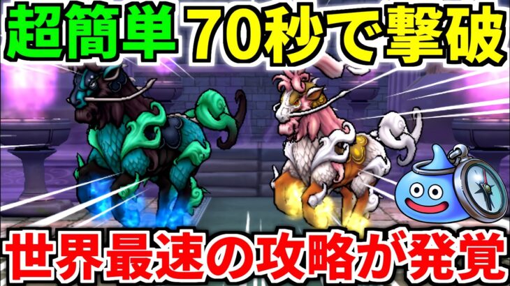 【ドラクエウォーク】レジェンドホースのほこら 攻略 弱点【ドラゴンクエストウォーク】【DQW】【DQウォーク】【祠】【初心者】