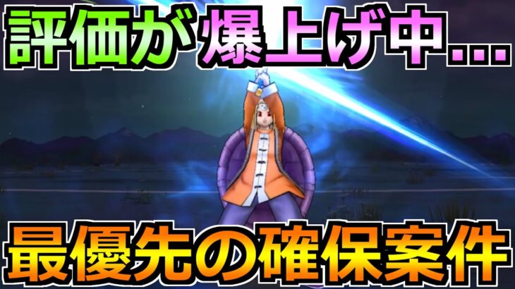 【ドラクエウォーク】大猿の詳細判明で優先度が確定！コレ確保が最優先案件です！