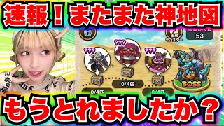 【ドラクエウォーク】速報！神地図登場！無課金ギャル勇者がいく！