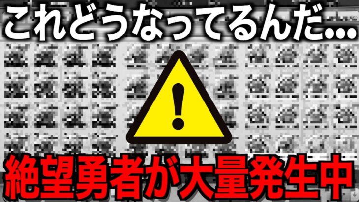 これは渋すぎる…終わる気がしません【ドラクエウォーク】【ドラゴンクエストウォーク】