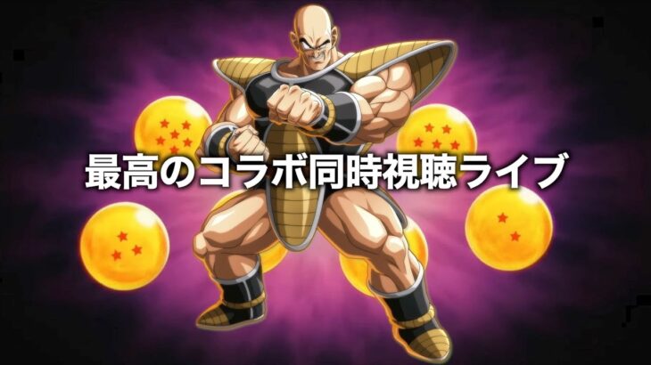 【ドラクエウォーク】ドラゴンボールコラボのスマートウォーク一緒に見るしかねえべ！