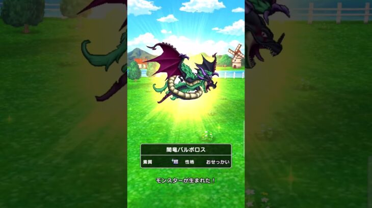 【ドラクエウォーク】魔王のタマゴから超が…#なかまモンスター