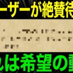 神アプデ来たか！？運営が対応してきました【ドラクエウォーク】【ドラゴンクエストウォーク】