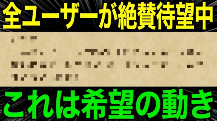 神アプデ来たか！？運営が対応してきました【ドラクエウォーク】【ドラゴンクエストウォーク】