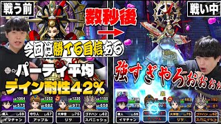 【ドラクエウォーク】vs四天王ミカヅチ初見で挑戦「ザバ呪文が強すぎるって」遂に高難度初見クリアなるか？【DQW】