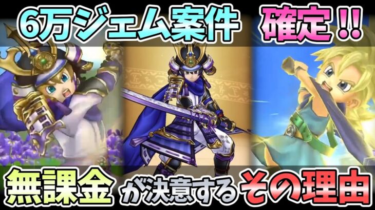 【ドラクエウォーク】接待武器とか関係ナシ！長期間・汎用的に使えるこの性能は、絶対GETすべき！【朝神楽】