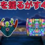 【ドラクエウォークLive】大地を揺るがすガチャ４０連。もうさすがに出ます