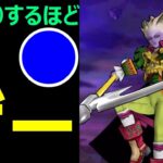 【ドラクエウォーク】魔王の地図ネルゲルは●●ゲーでした!?【ネルゲルLv10攻略】