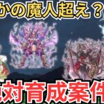 【ドラクエウォーク】職業細分化してみたら新しいものが見えてきた！