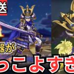 【ドラクエウォーク】生放送！新武器がかっこよすぎる件！