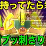 今すぐ倉庫の確認をしてください。３種の神器の一つです【ドラクエウォーク】【ドラゴンクエストウォーク】