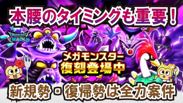【ドラクエウォーク】#1276・新規勢＆復帰勢未所持の場合は必ず回収！今回のイベント期間中に２つの魔王覚醒のこころを作る！「ふぉーくちゃんねる」