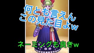 #50 新武器最強補助武器なる？！ラーミア越え？！ドラクエウォーク