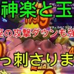 #51 まじんブドゥ 初見攻略とガチ攻略 ドラクエウォーク