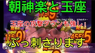 #51 まじんブドゥ 初見攻略とガチ攻略 ドラクエウォーク