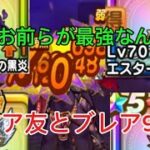 #59 魔王の地図ブレア99 サムネ武器の復刻ガチャきたら絶対引いとけ！ドラクエウォーク