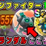 【ドラクエウォーク】ボーンファイター覚醒！デュランダルこころキタ！【DQW】【覚醒千里行】