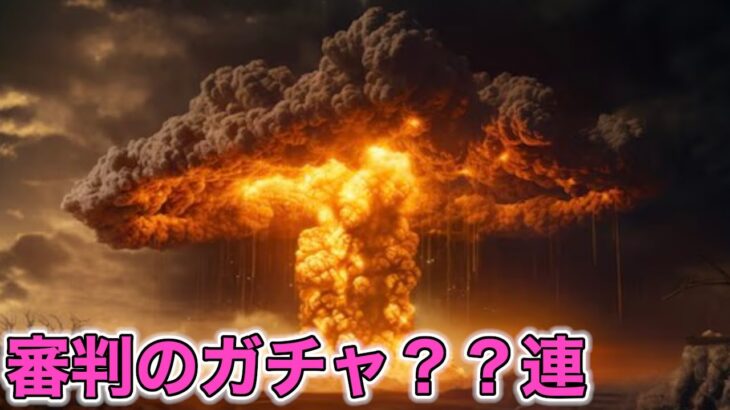 【ドラクエウォークLive】遂に来ました…