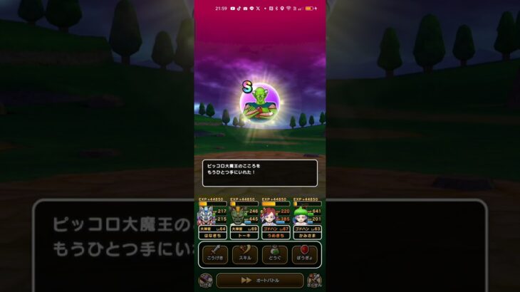 #ドラクエウォーク 【ピッコロ大魔王強】こころSついに入手 #ゲーム