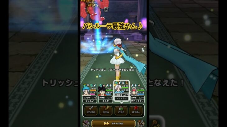 【ドラクエウォーク】ひたすらSドロ【あかおにまる】