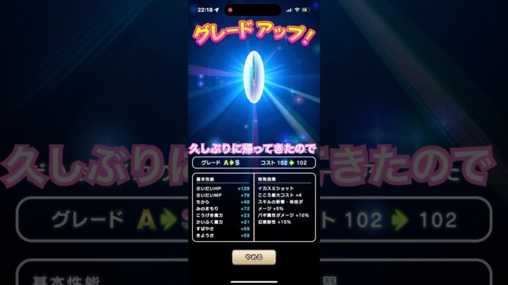 ドラクエウォーク　こころＳ　久方ぶりに復刻したメガシーフード