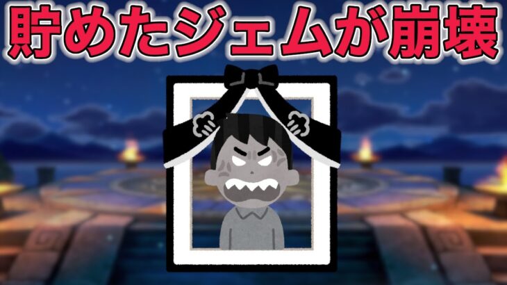 【ドラクエウォーク】ドラクエの日を前にして無惨な結果が…。浜田さんにもちょこちょこイジられました