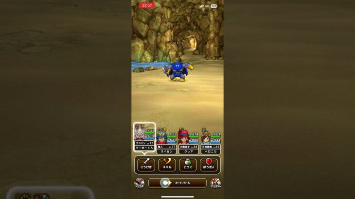 #ドラクエウォーク 🐲エリミネーター😈🙄現わる😈🤪